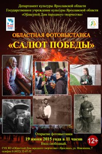 АФИША- тумба