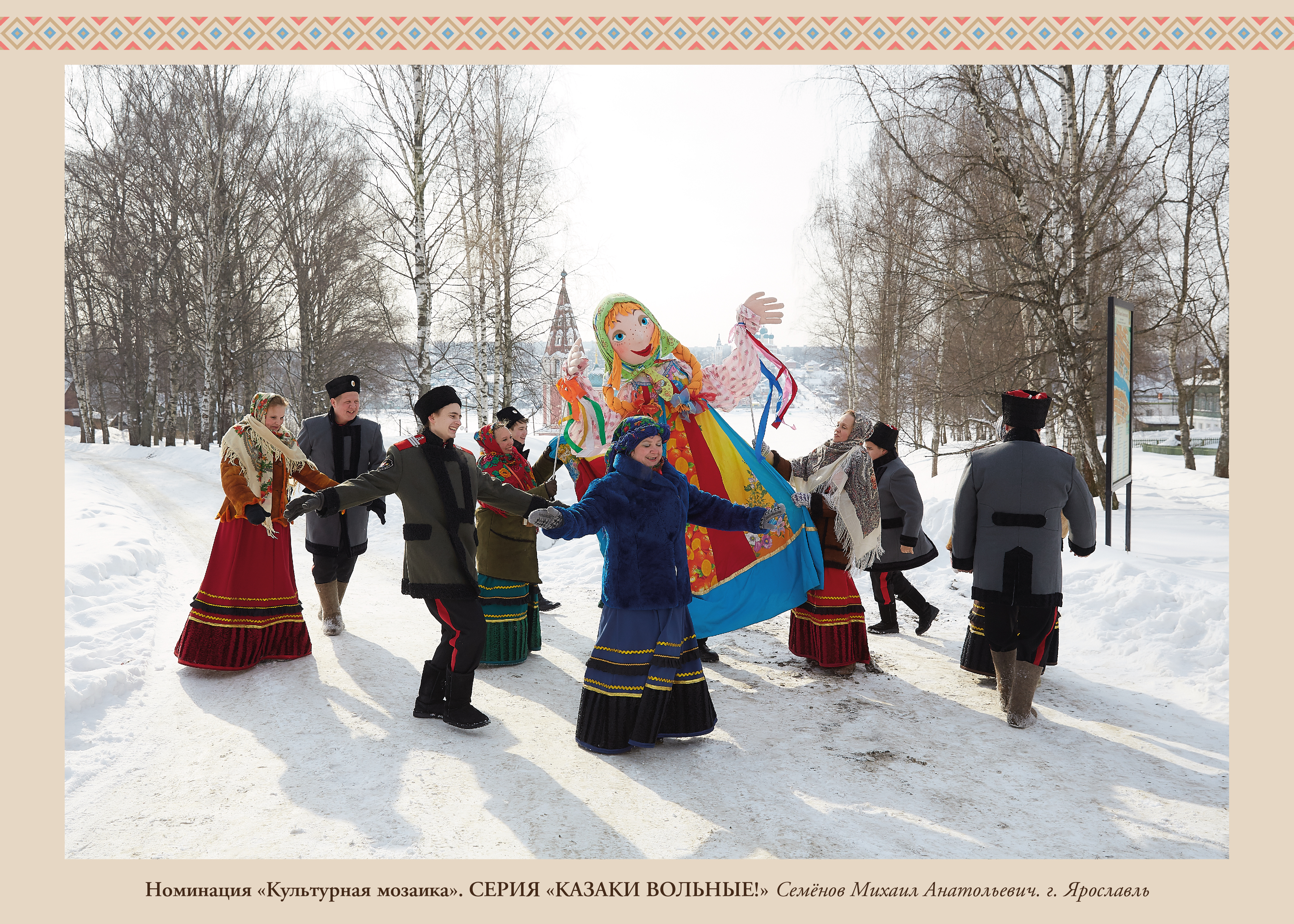 Фотовыставка “Народное творчество Ярославской области” | Областной Дом  народного творчества